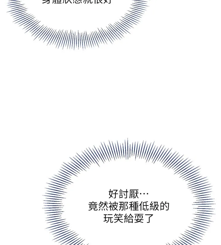 第3话-让我看看妳的诚意 119
